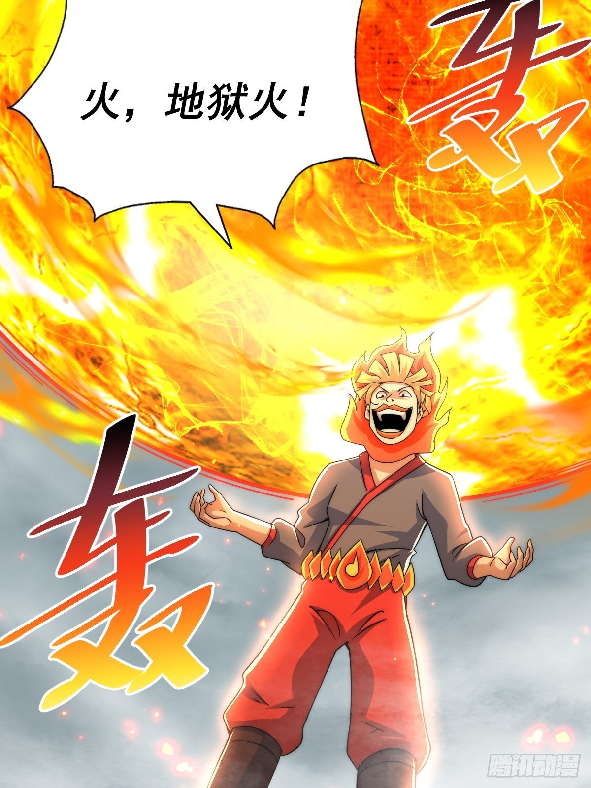 第104话 葫芦娃娃降临45