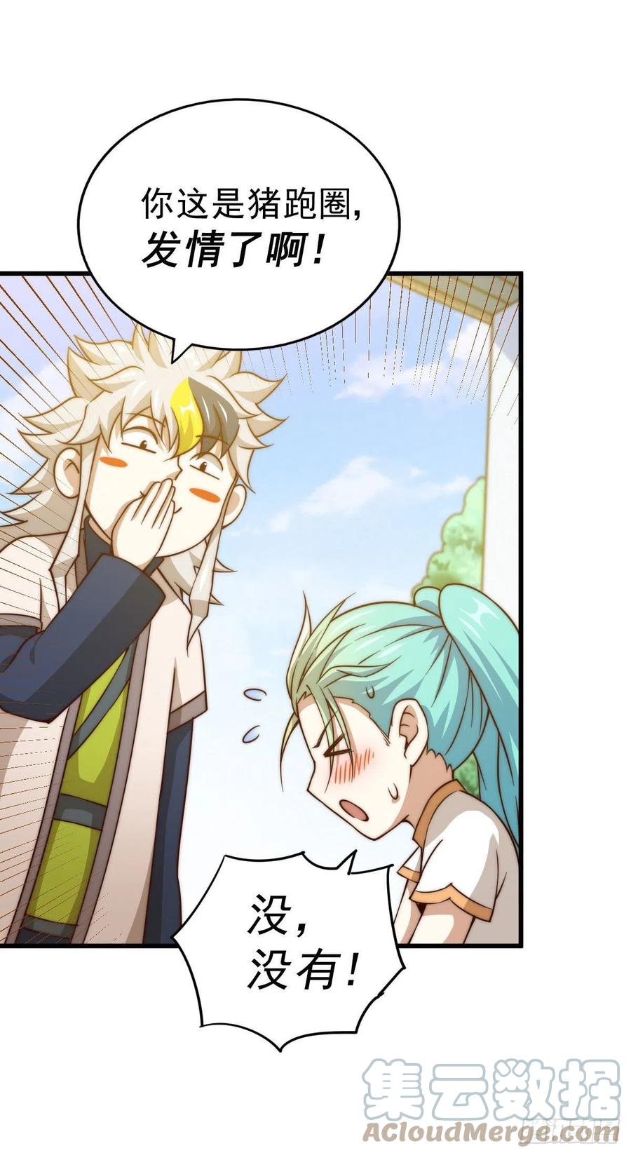第84话 易先生要去提亲！6