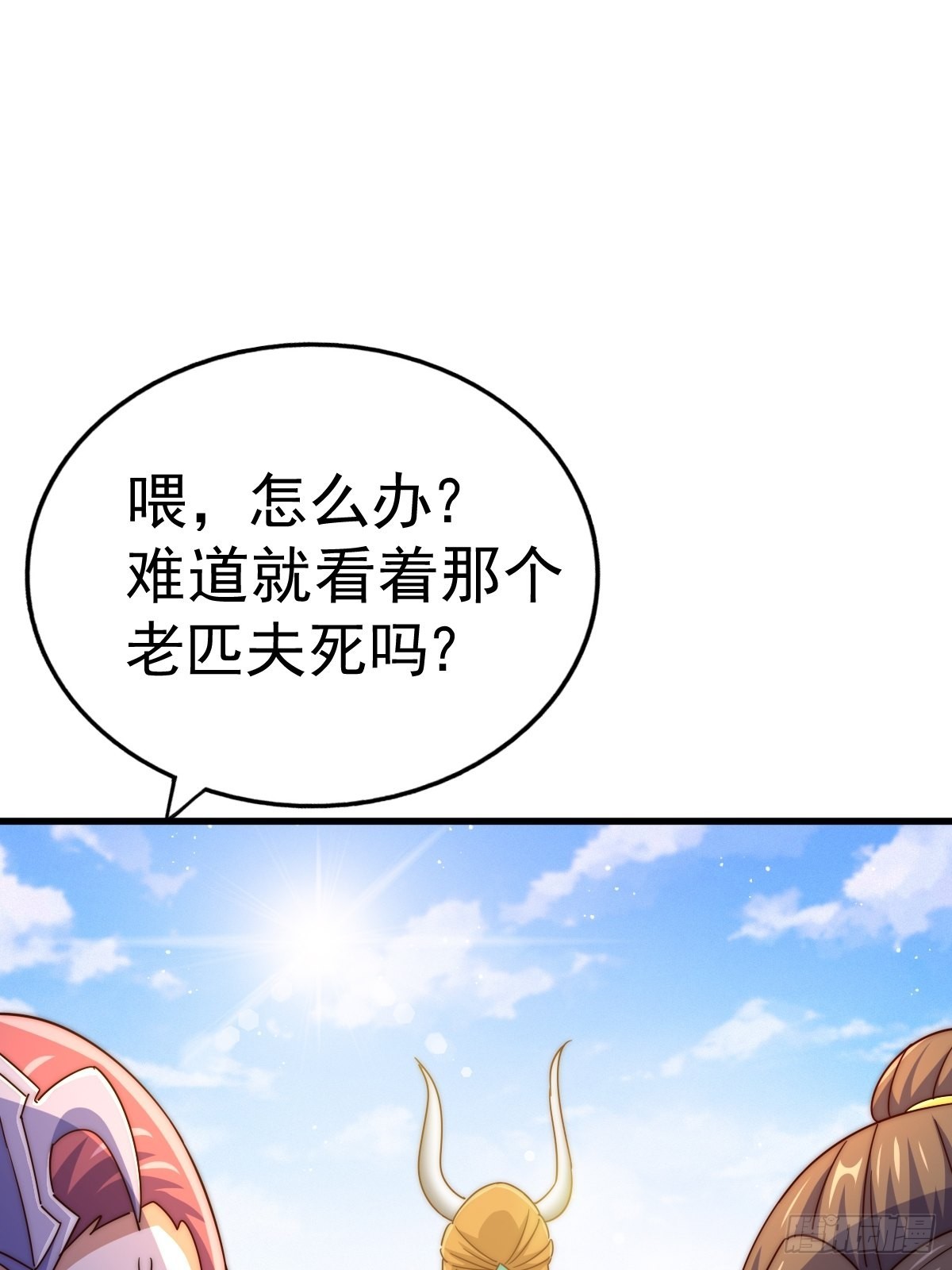 第158话 优雅，太优雅了！1
