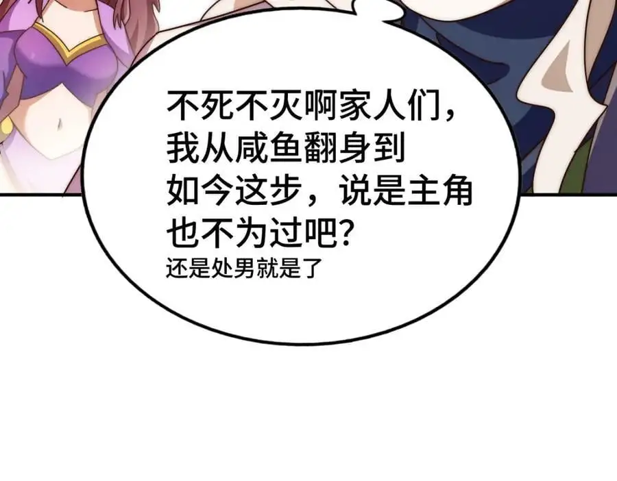 第288话 死亡传承！133