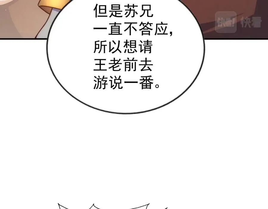 第228话 求你做我们的洲主！105