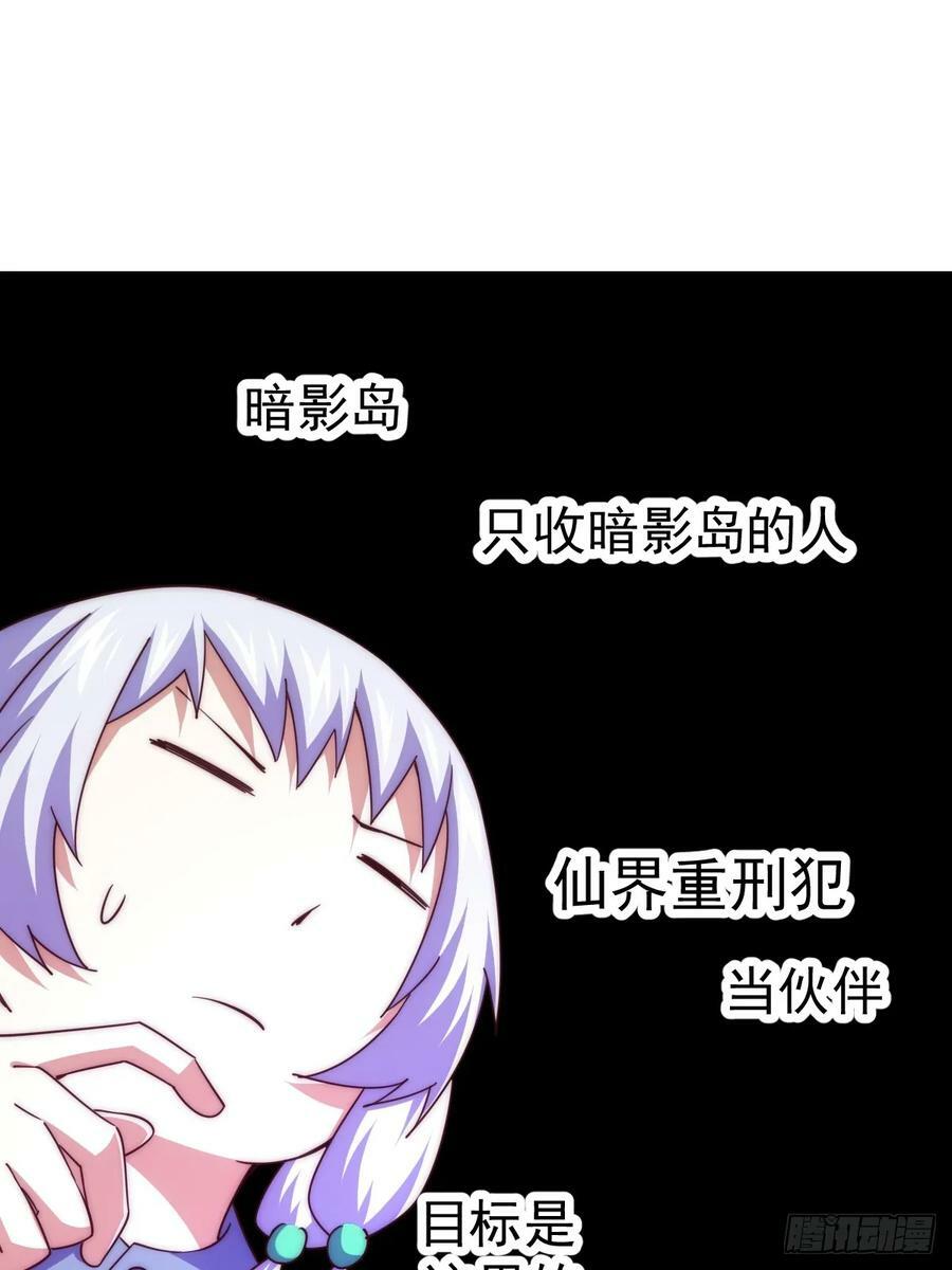 第204话 天机不可泄漏105