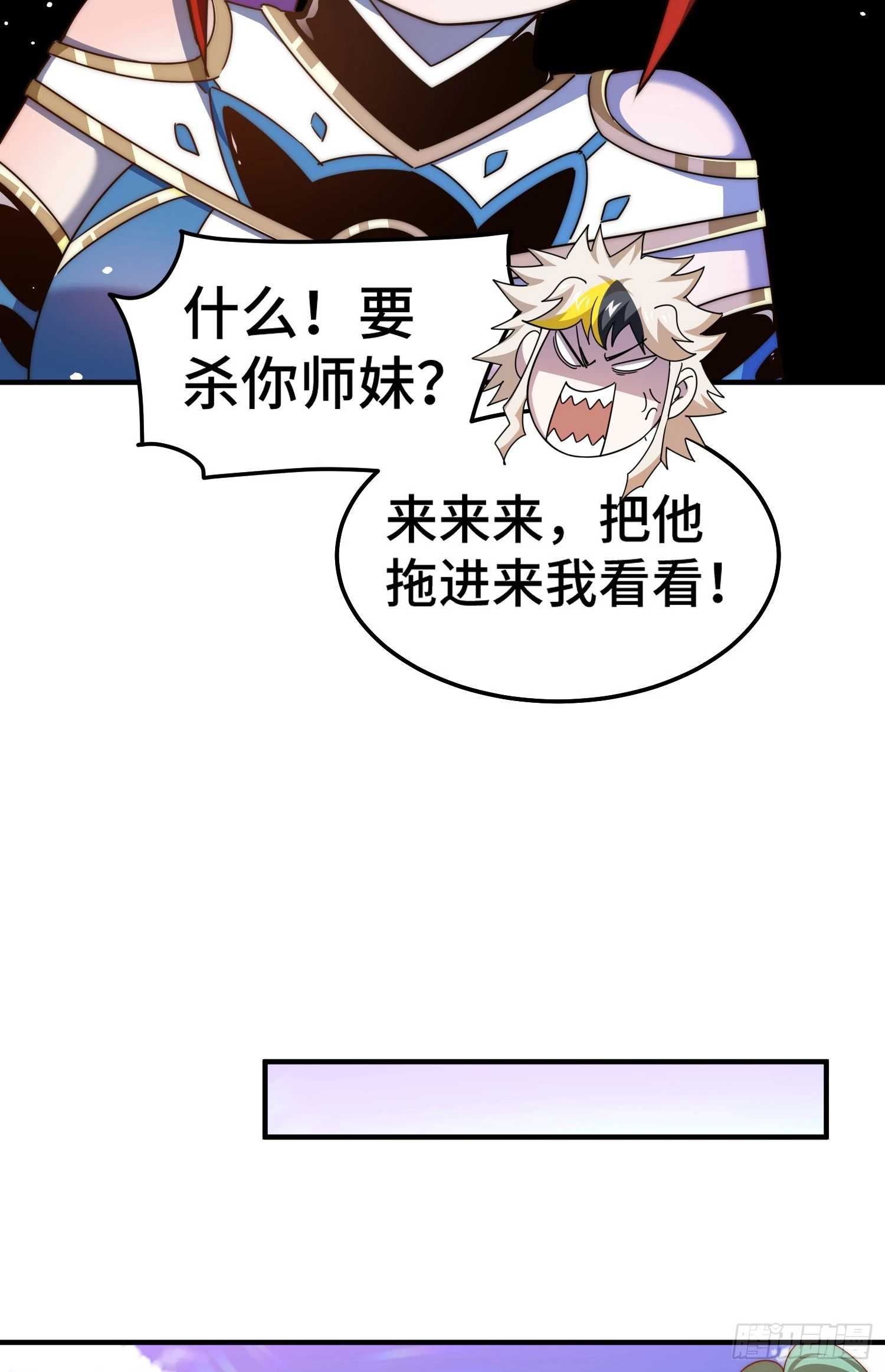 第171话 父爱如山43