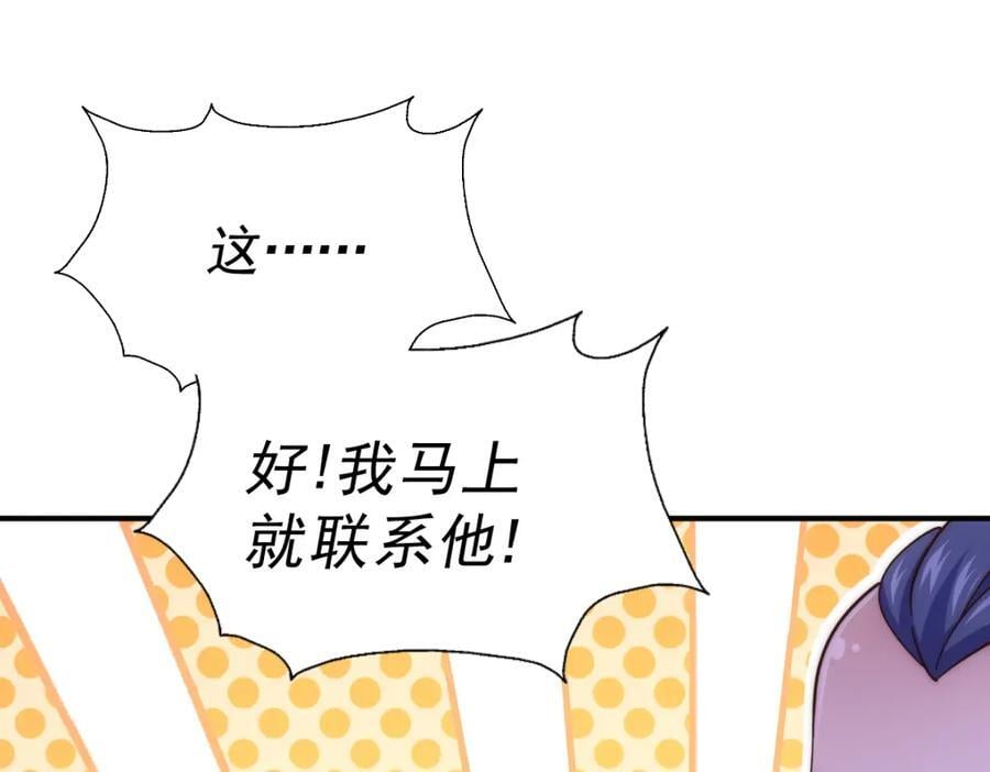 第240话 让诗青妩下台！7