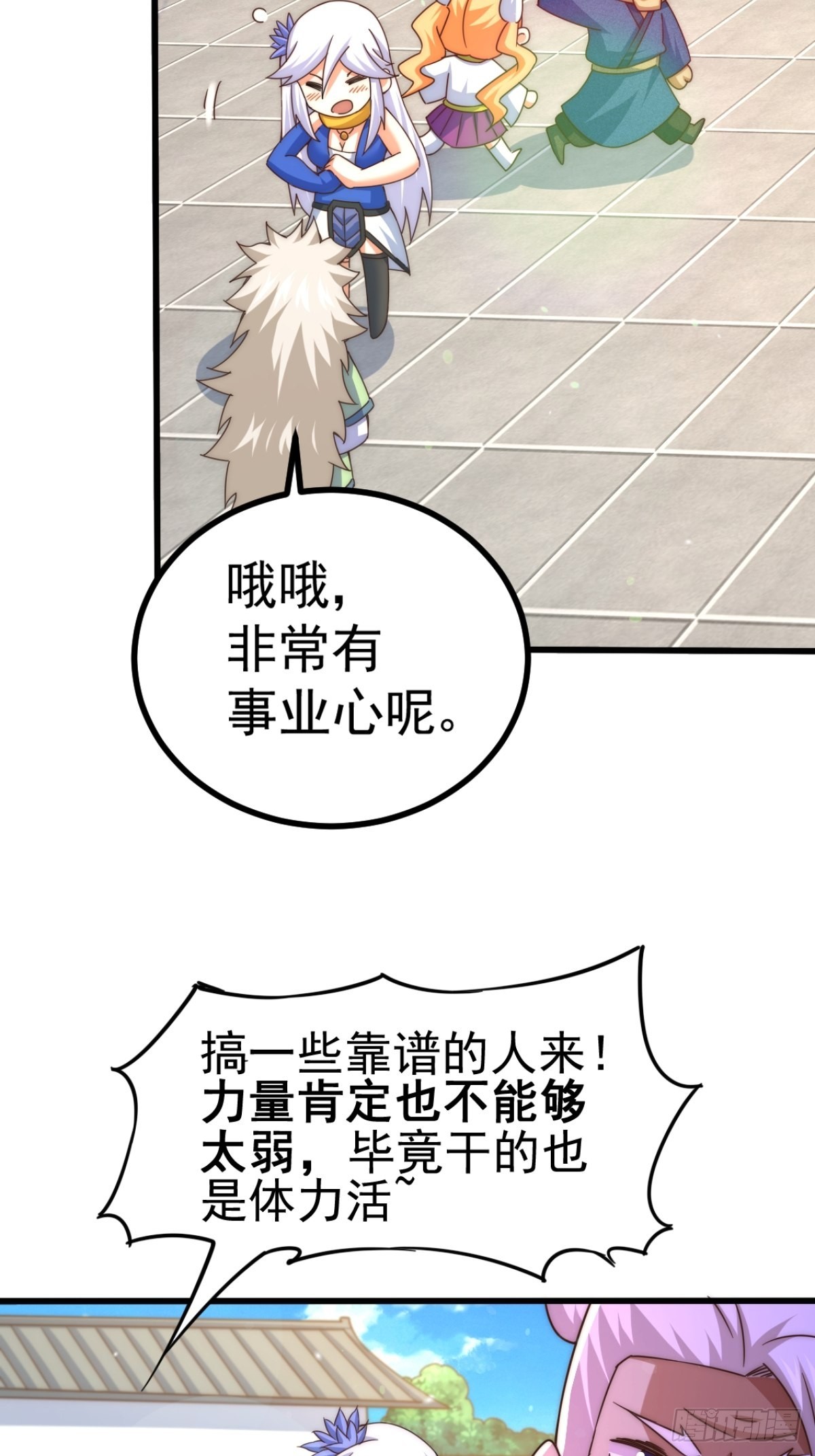 第123话 神体批发25