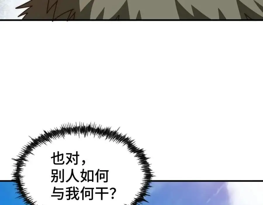 第285话 钓鱼佬永不空军110