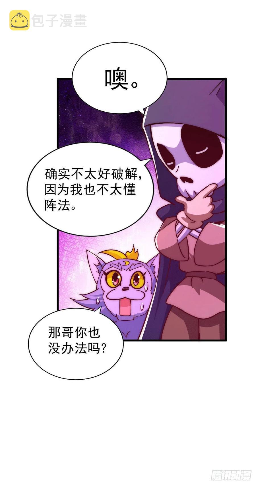 第68话 满载而归40