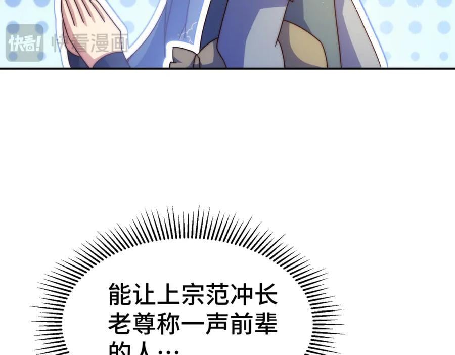 第246话 我为易枫代言145