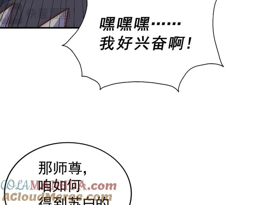 第248 叫本渣男靓仔！！180
