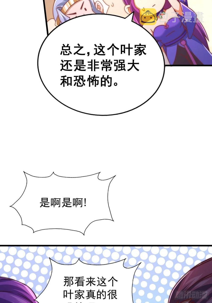 第98话 抢亲行动58