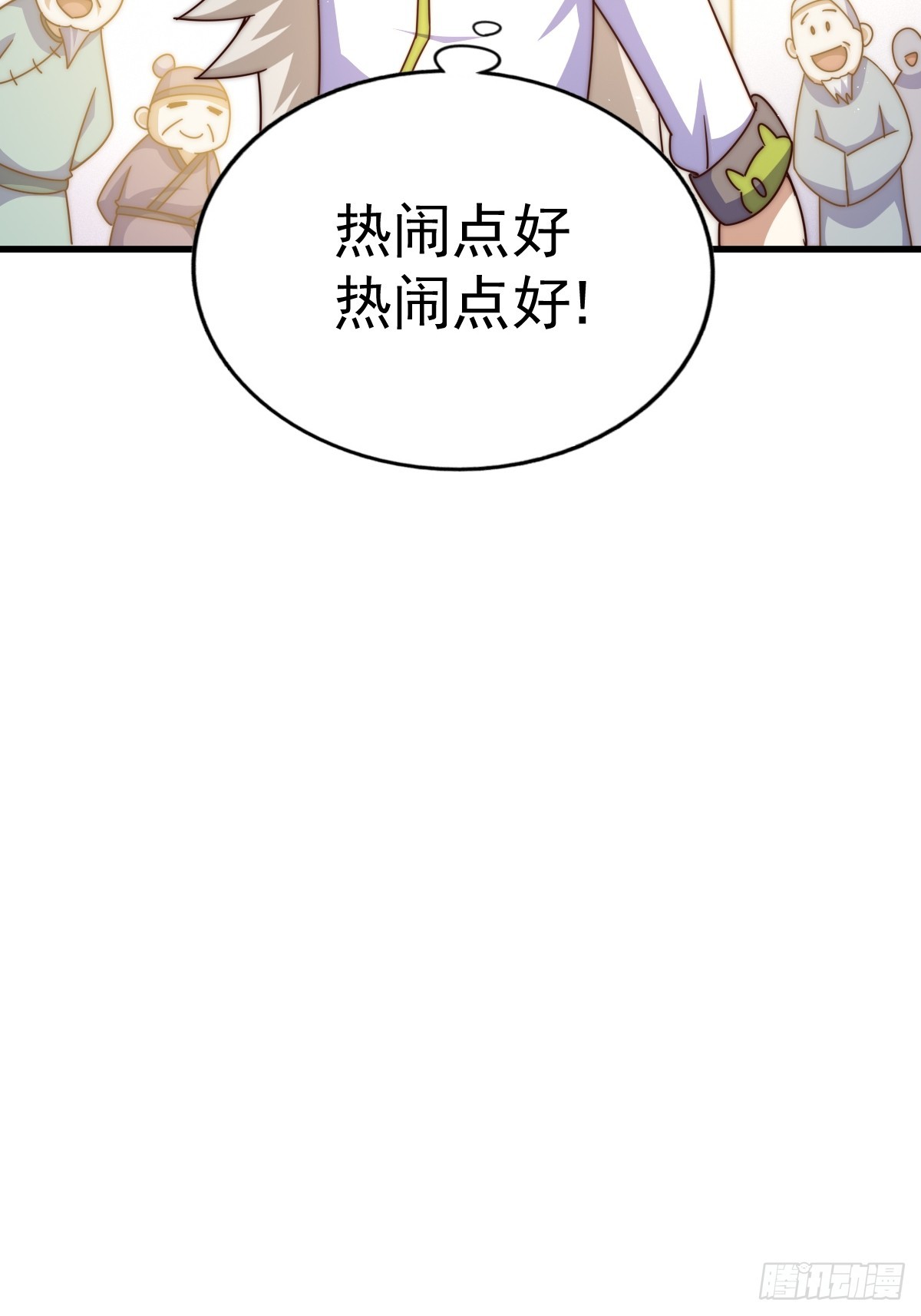 第165话 宗门成立日57