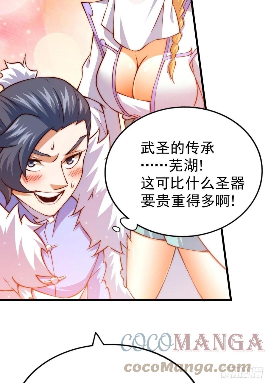 第70话 抢了一坨狗屎！！63