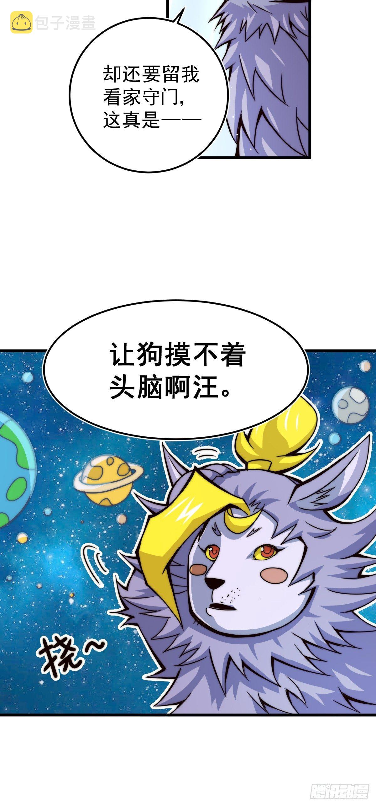 第14话 易前辈这是在磨练我！8
