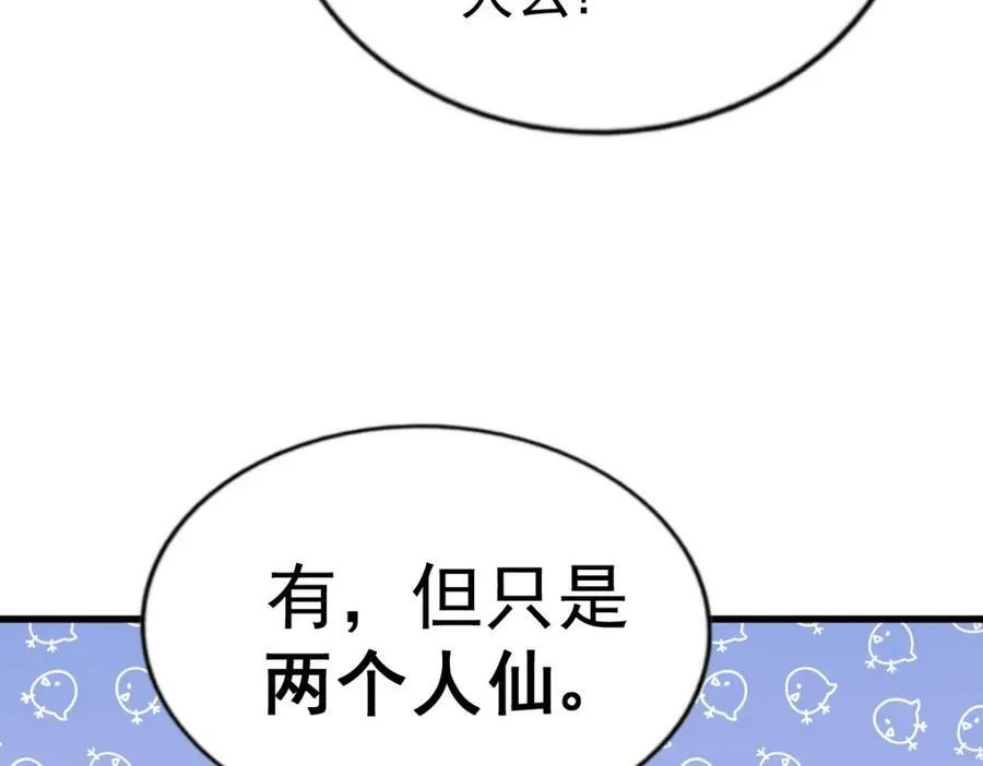第214话 姜至的复仇计划245