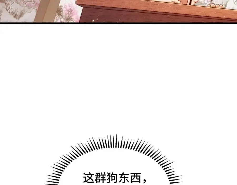 第281话 寻魔物巢穴122