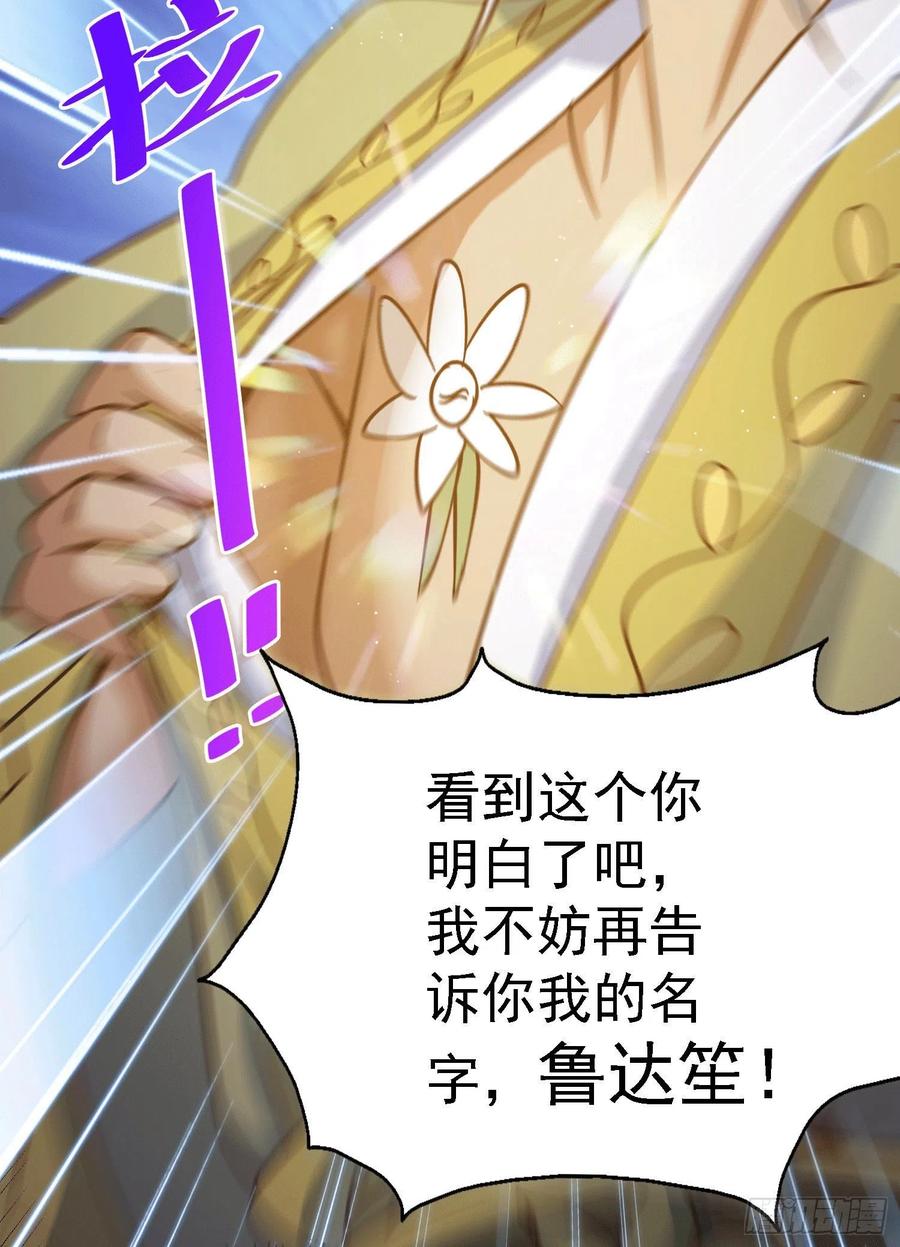 第48话 易先生发飙了43