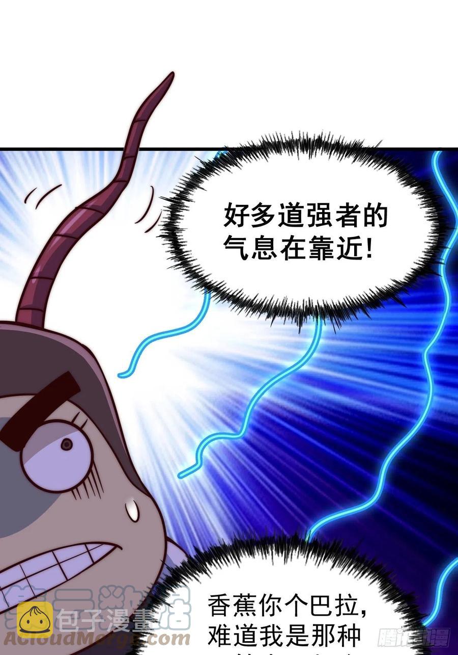 第66话 武圣府33