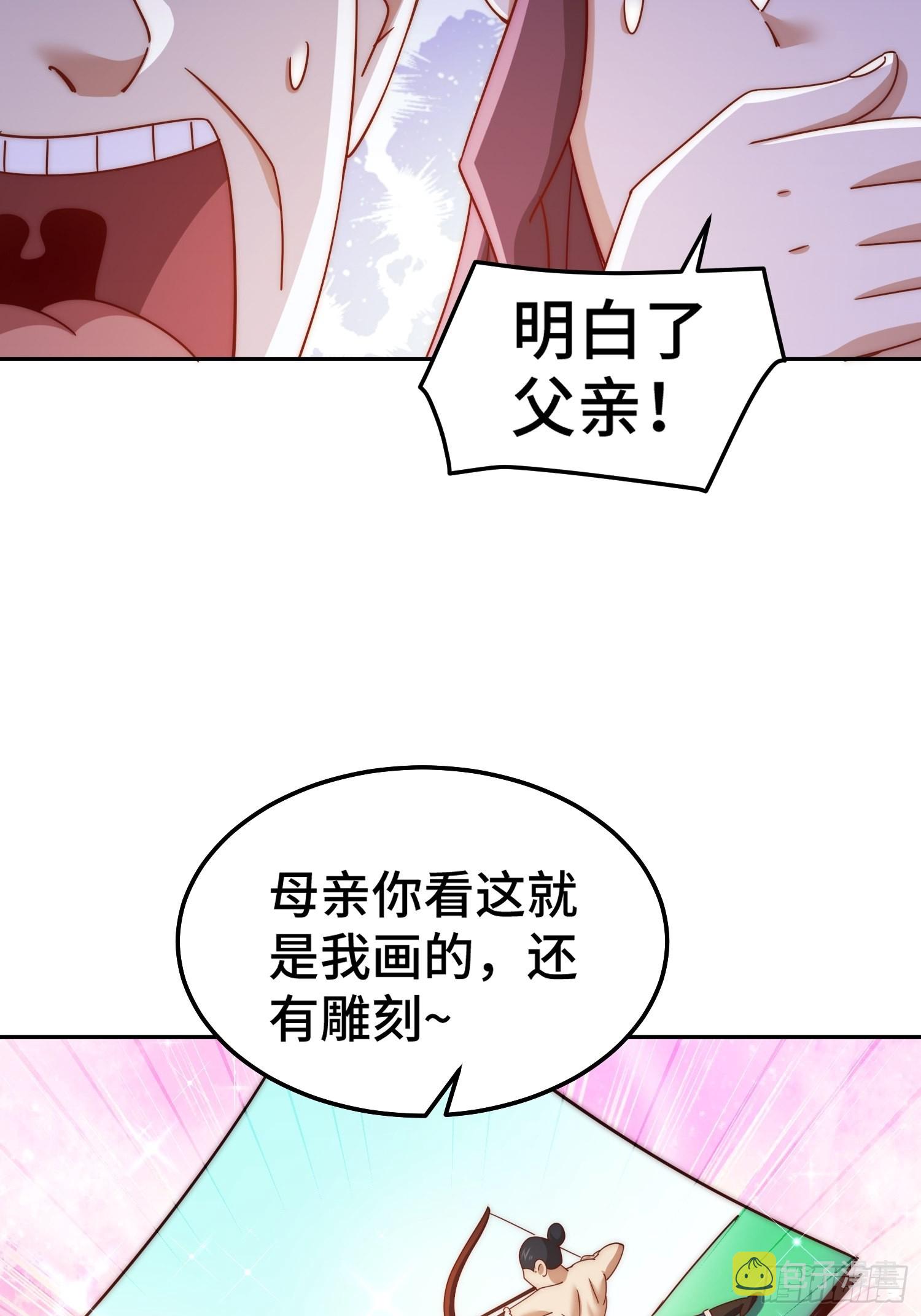 第154话 是他！58