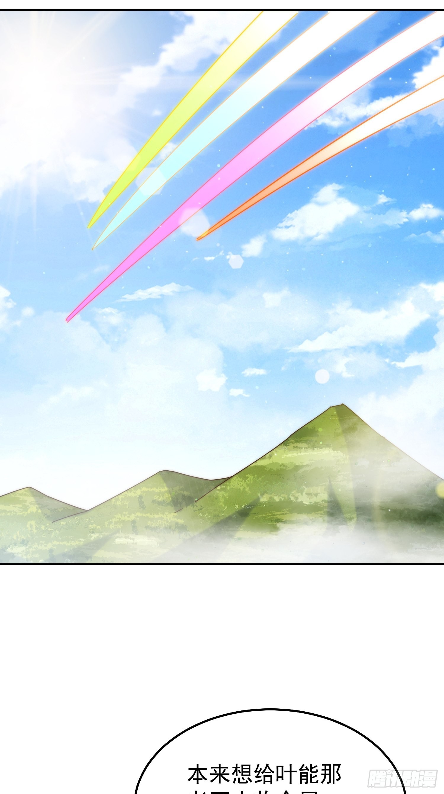 第159话 找出易先生30