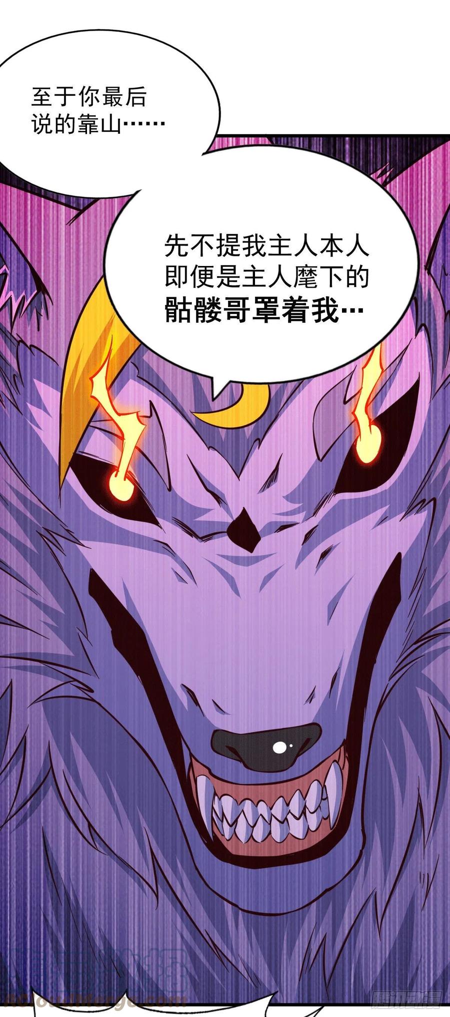 第53话 对利诱不屑一顾的敖庆30