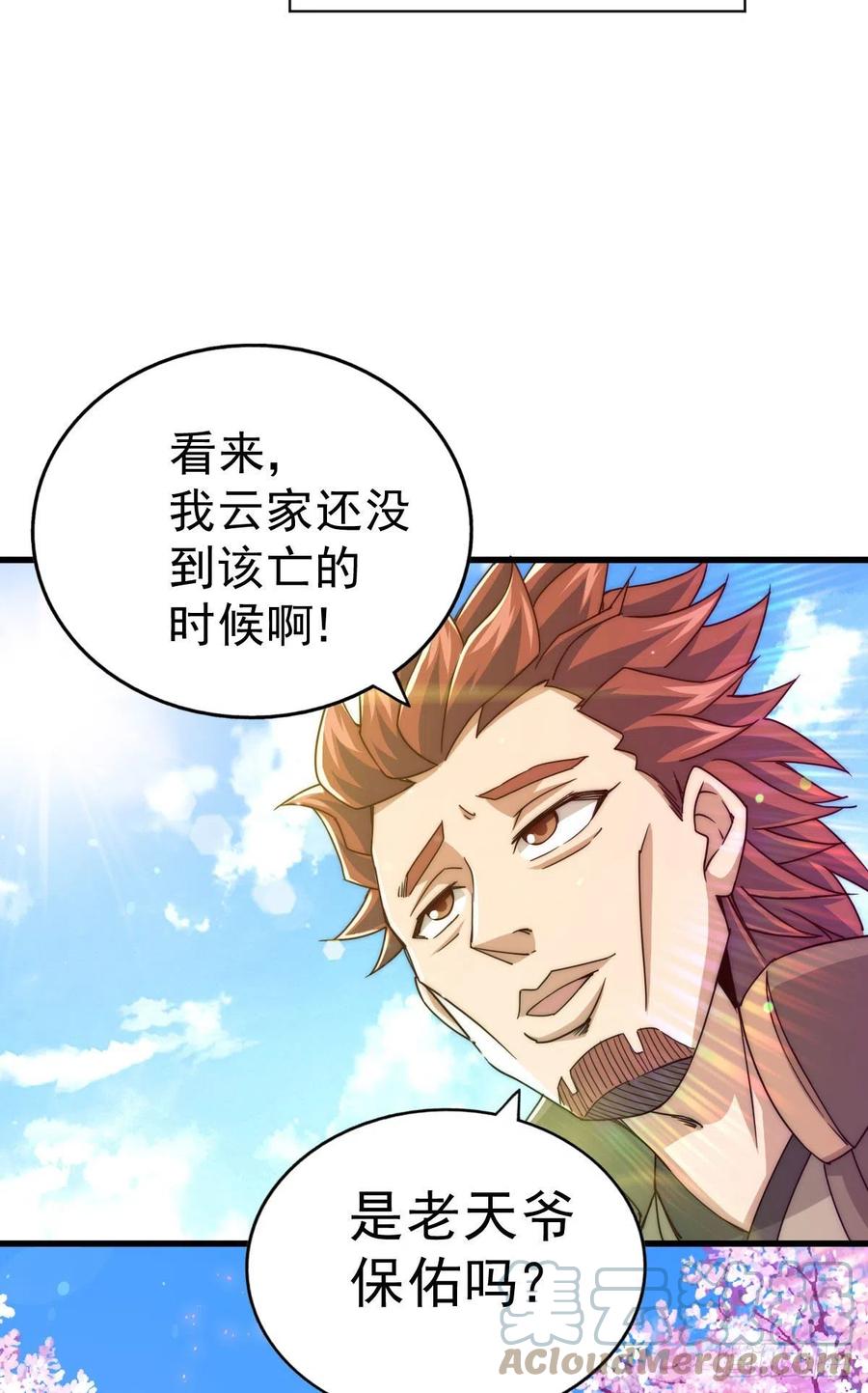 第101话 一线峡谷54