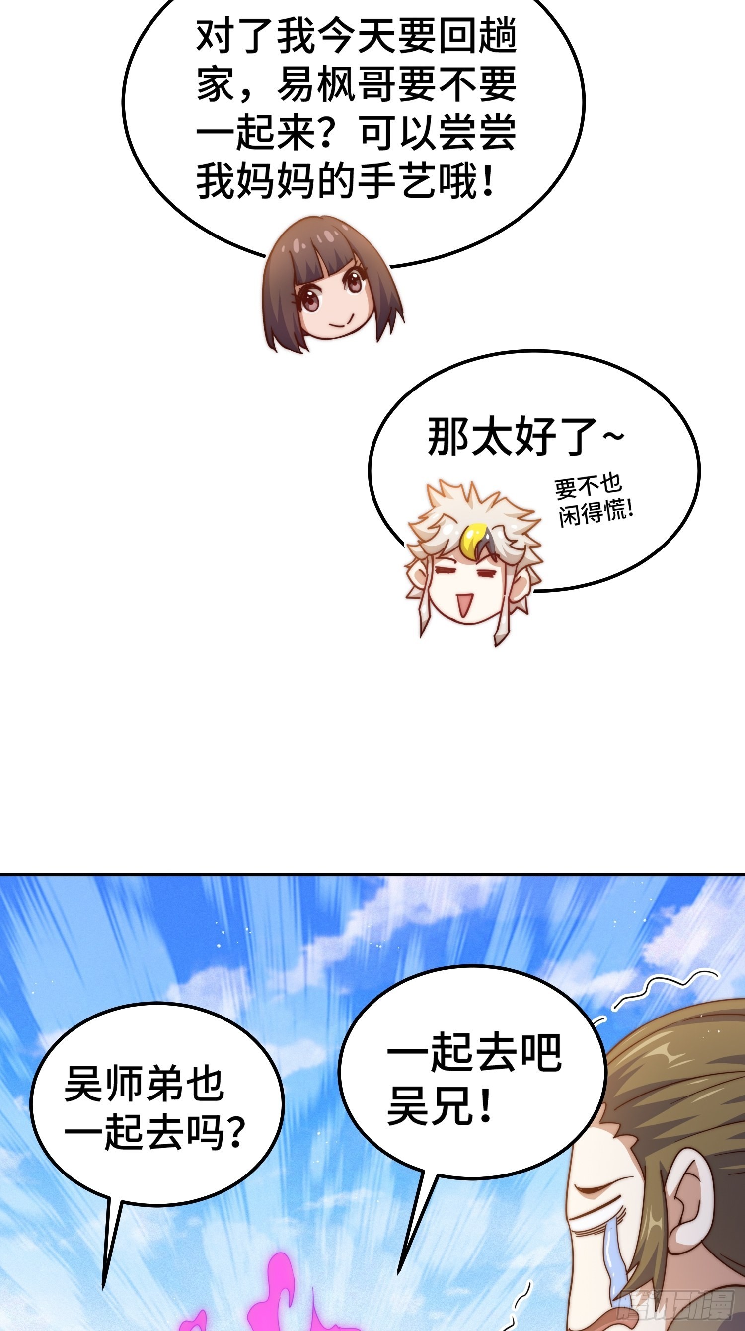 第154话 是他！7