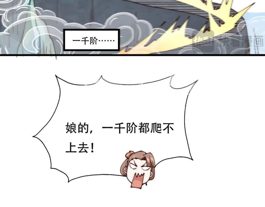 第241话 宗门考核 出发!113