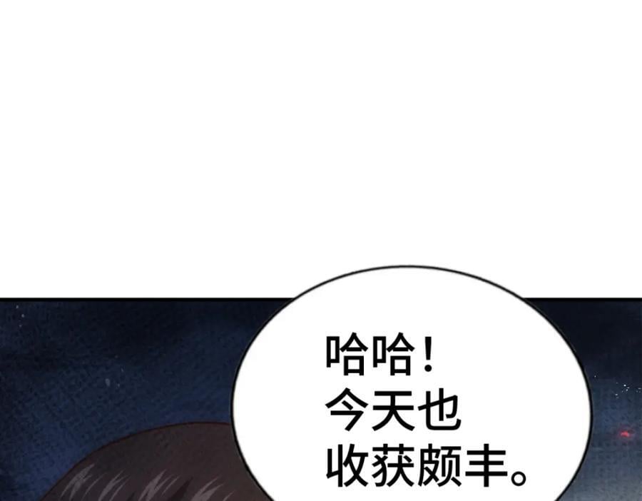 第259话 “我愿意被他欺负”63