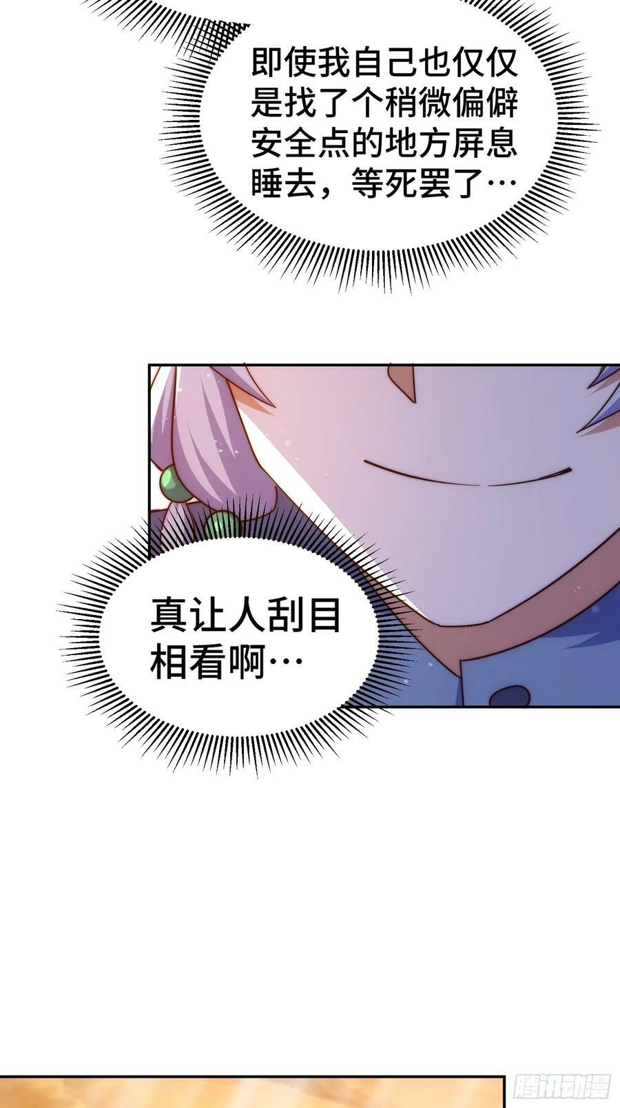 第204话 天机不可泄漏15