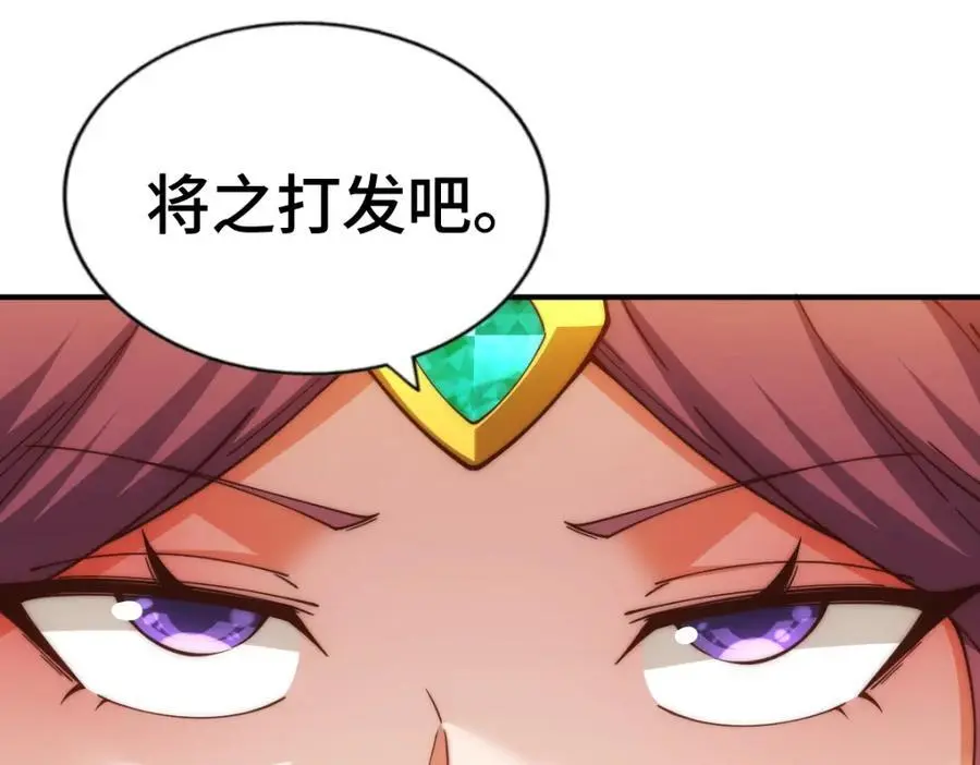 第274话 劫色不劫财53