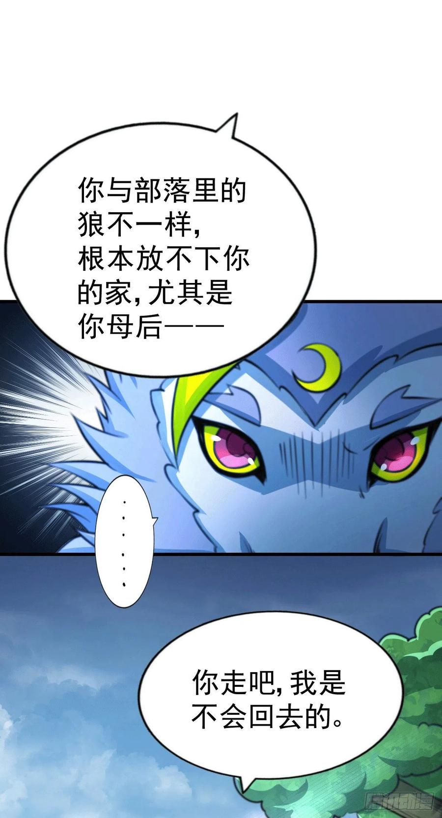 第62话 制胜法宝是辣条！32