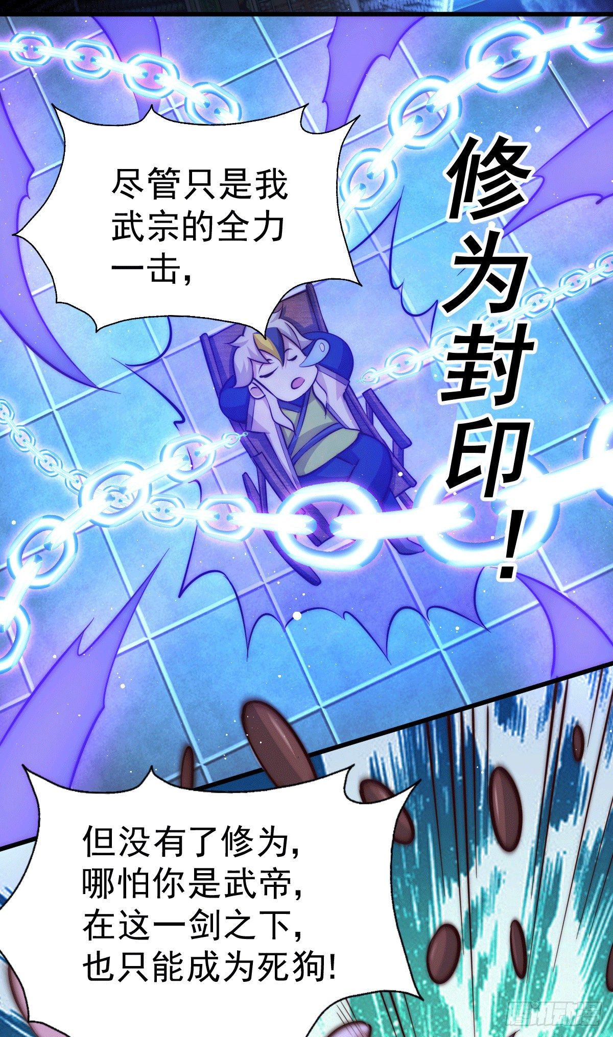 第27话 没有用的系统奖励26