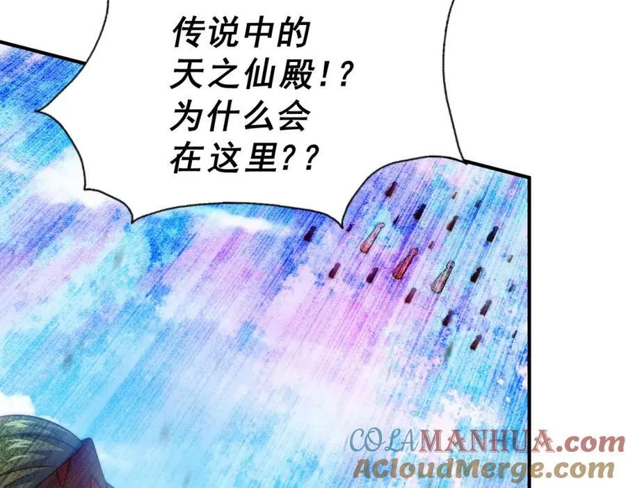 第229话 作死的天之仙殿64