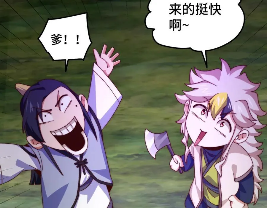第310话 叫白皇过来！59