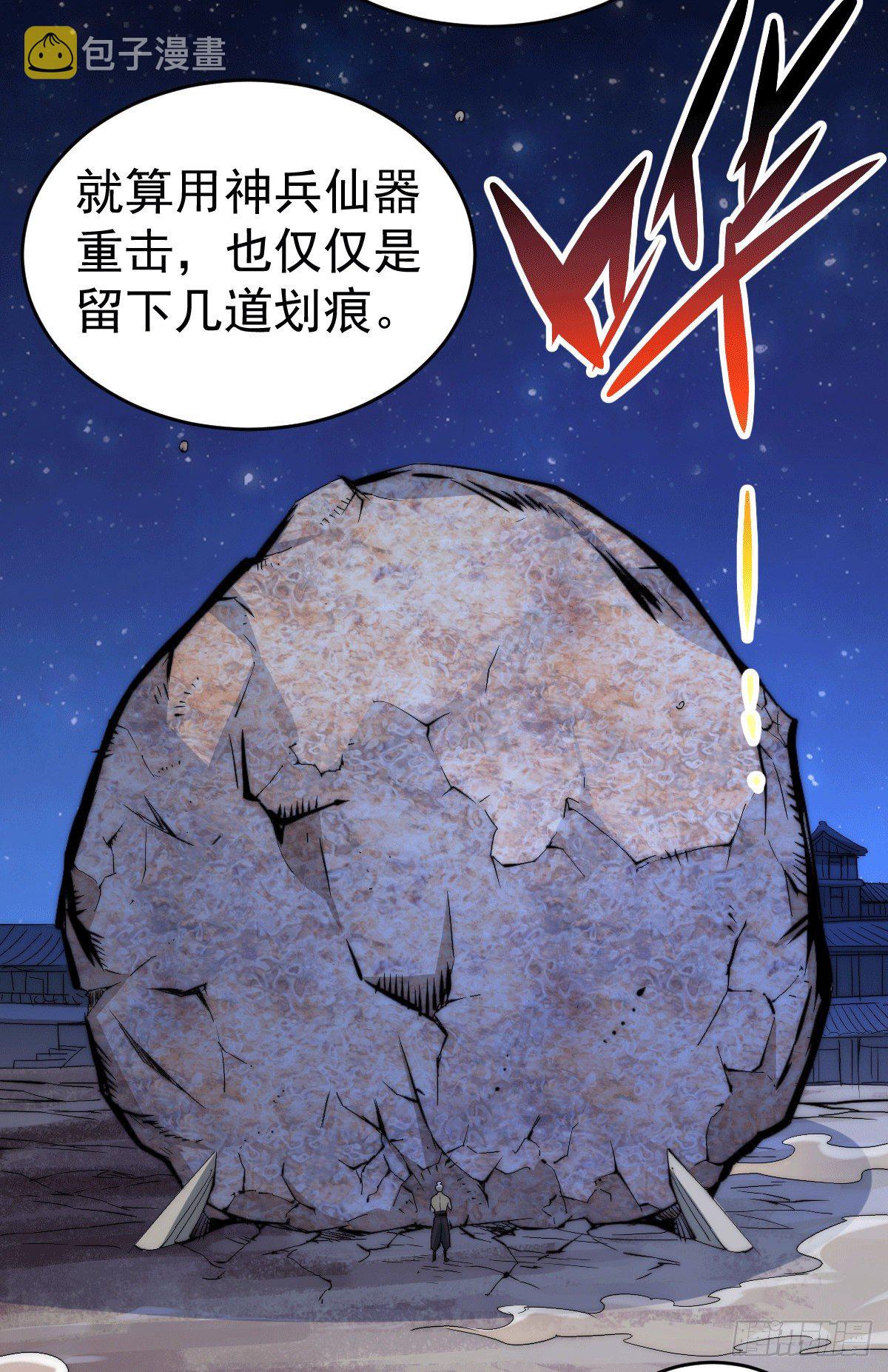 第4话 是流星？！许个愿~6