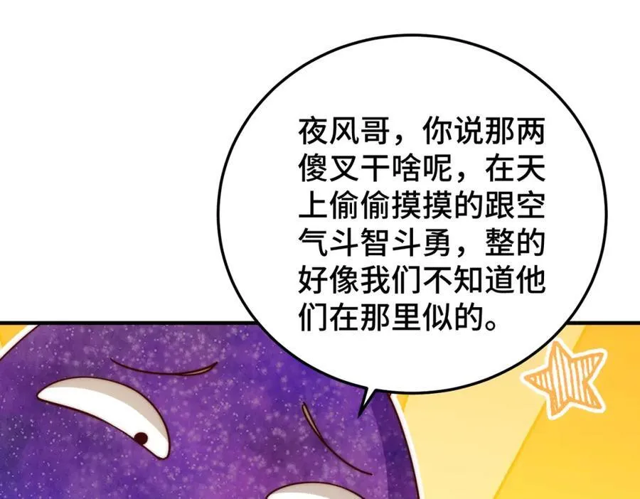 第266话 匣子争夺战19