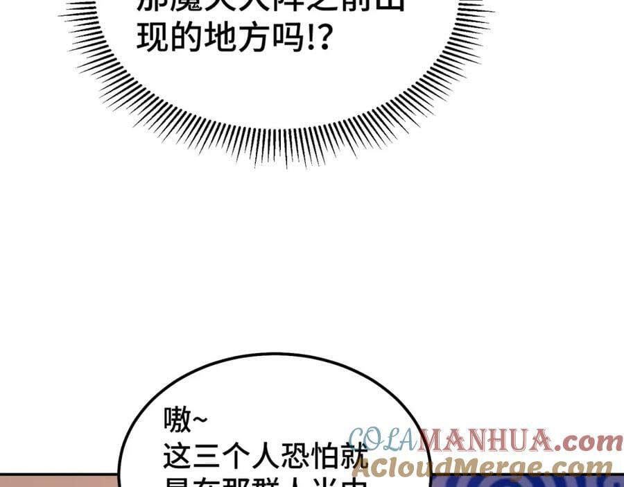 第219话 易枫我其实是大佬？！80
