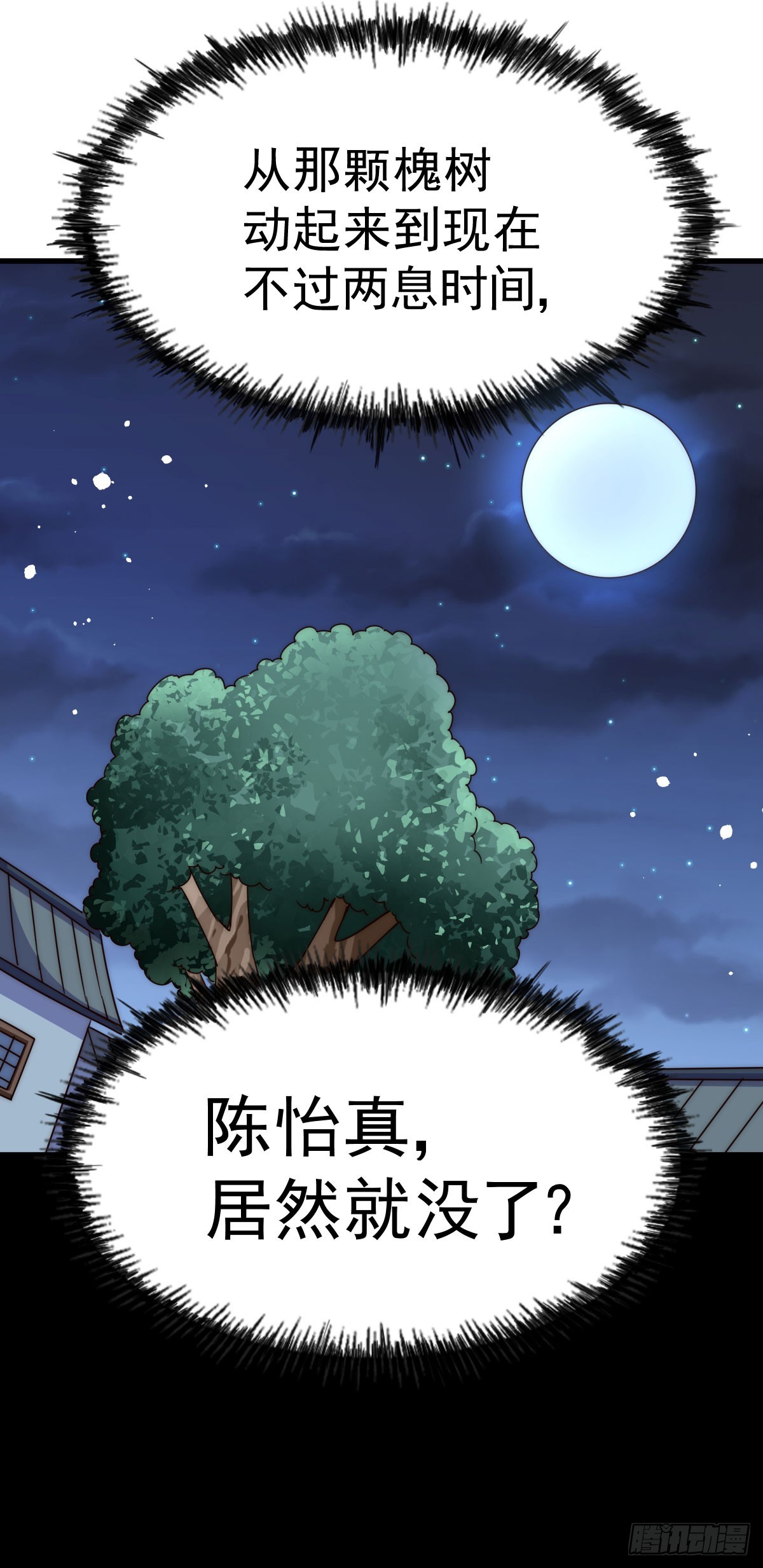 第169话 我真傻，真的89