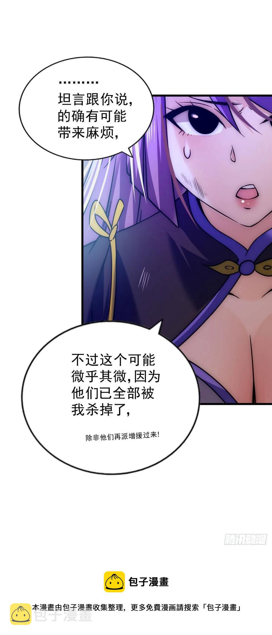 第84话 易先生要去提亲！44
