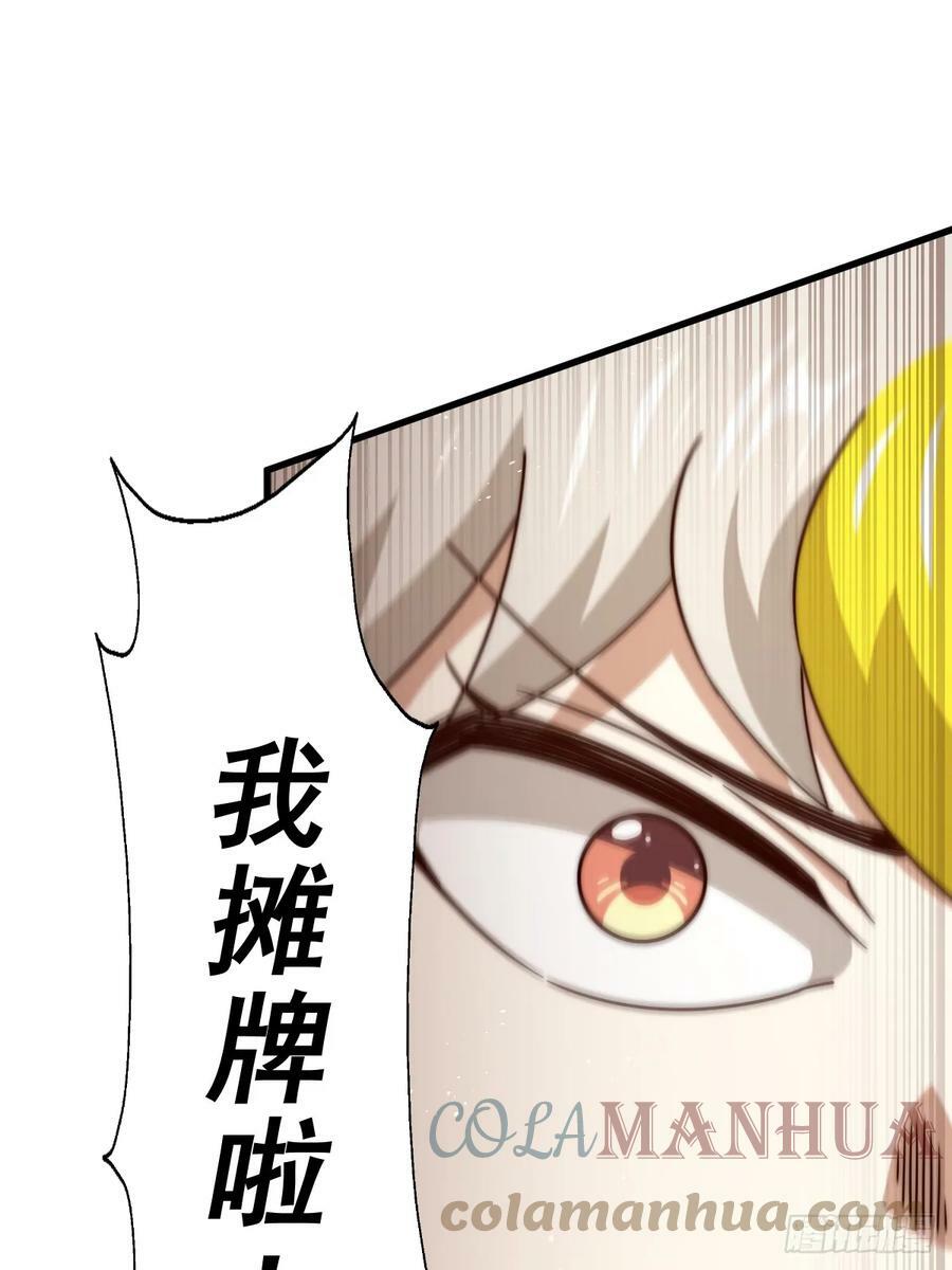 第196话 魂飞魄散32
