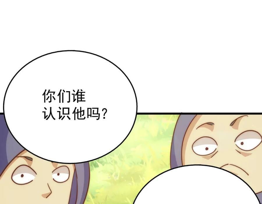 第218话 击破古阵法129