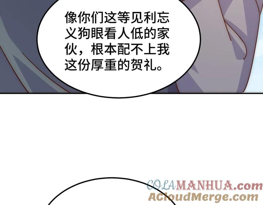 第238话 这13不装也罢！108