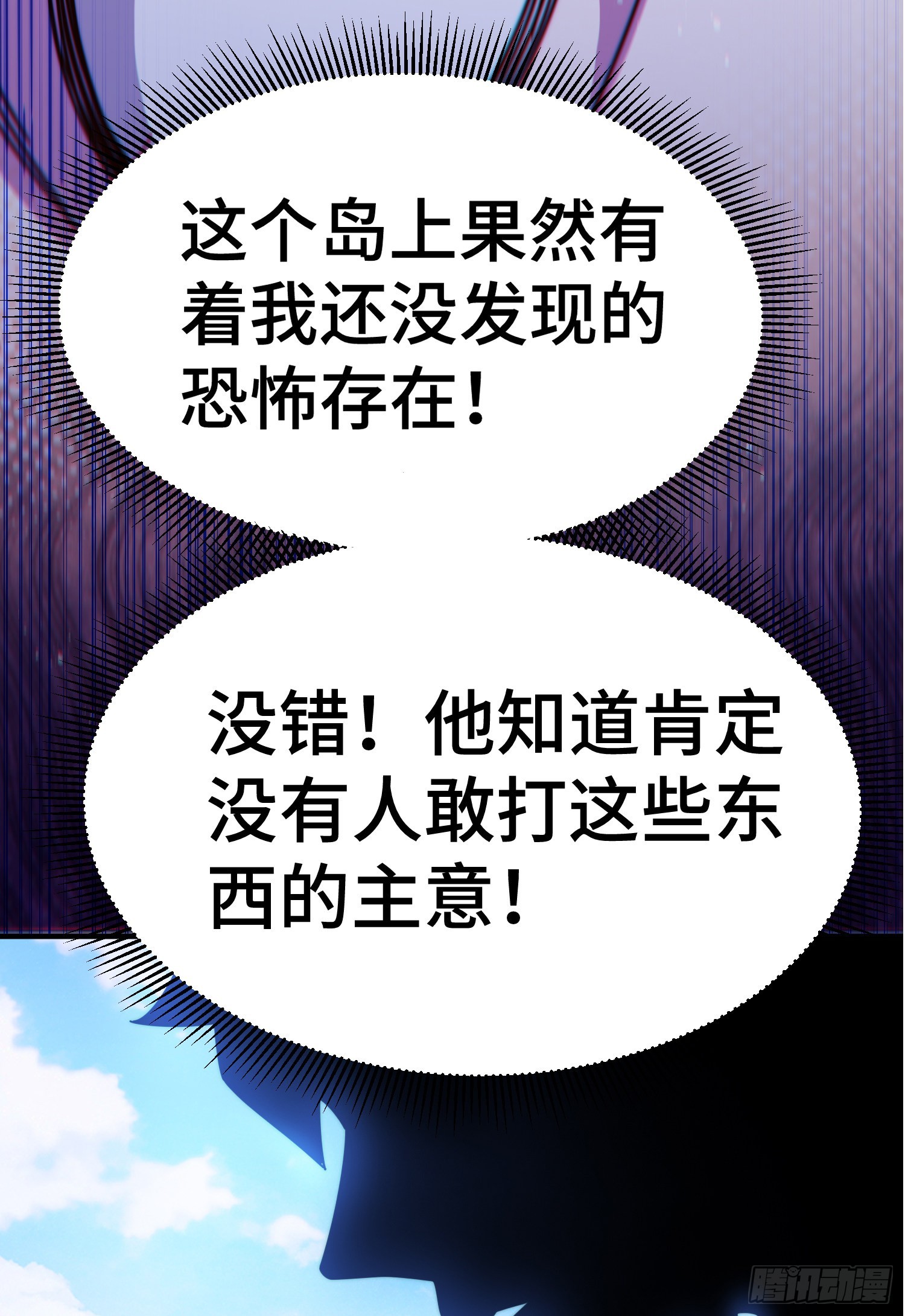 第144话 天涯何处寻知己14