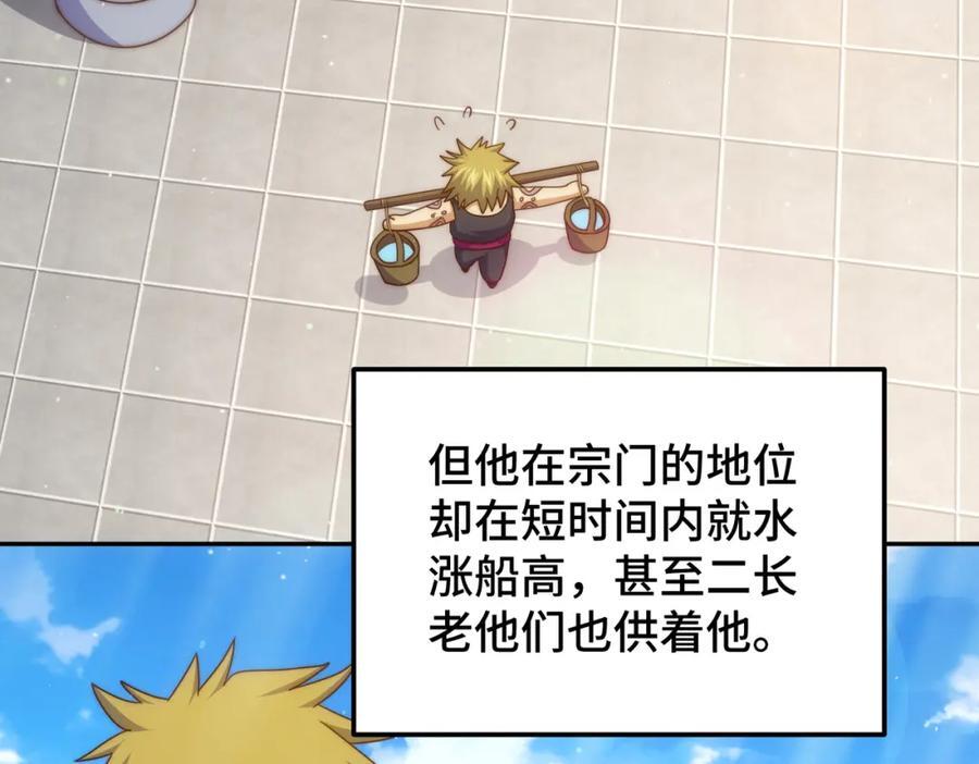 第249话 易枫大人万岁！74