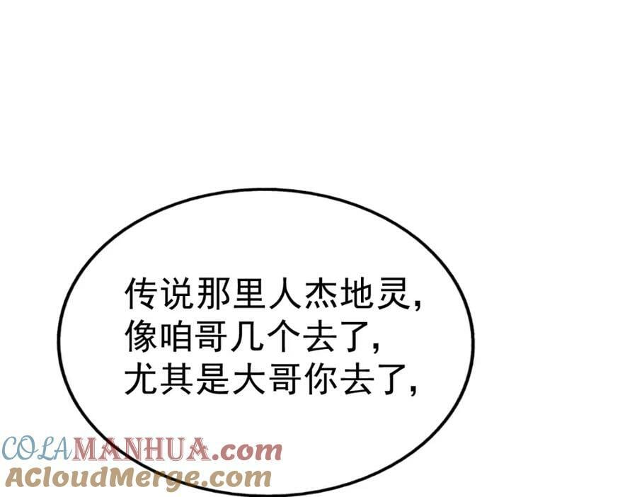 第234话 去往粤界156