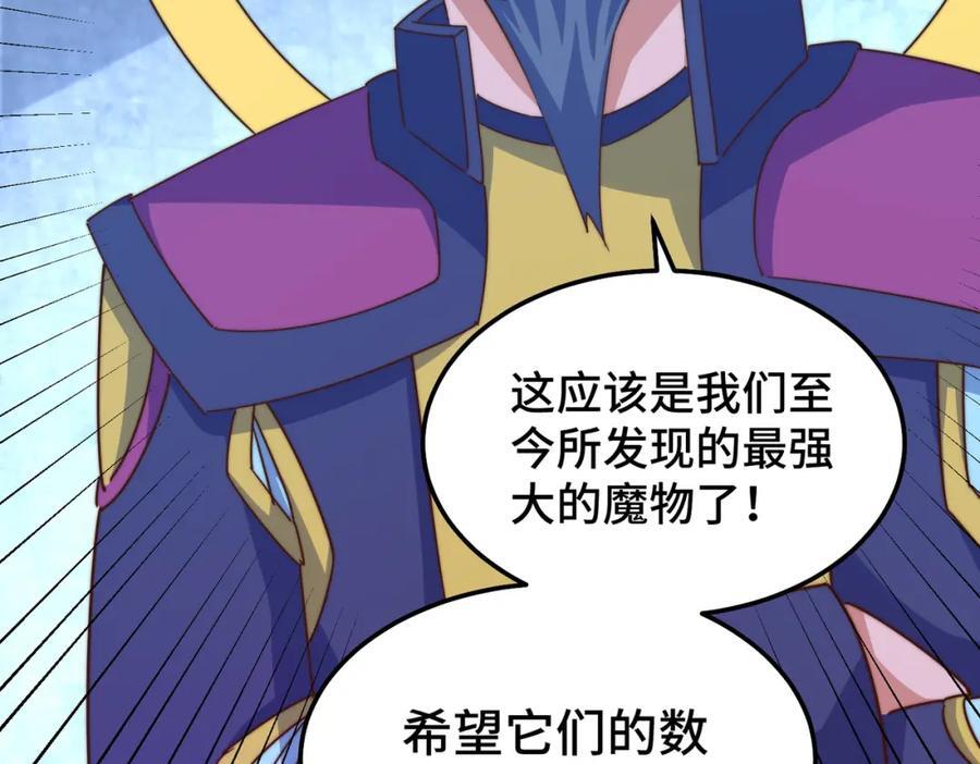 第253话 刷怪131