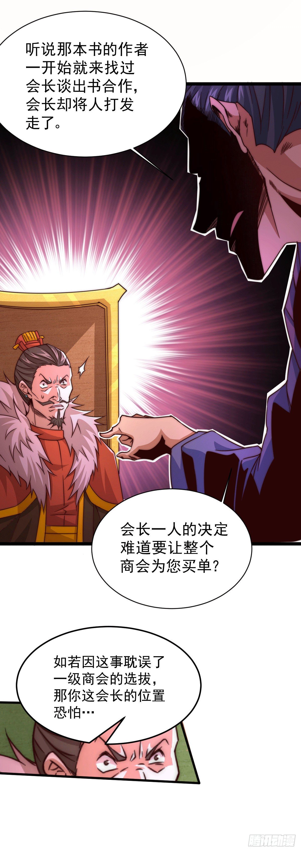 第13话 一万金币，很多吗？7