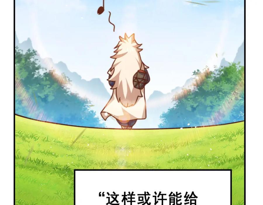 第252话 除魔联盟成立！98