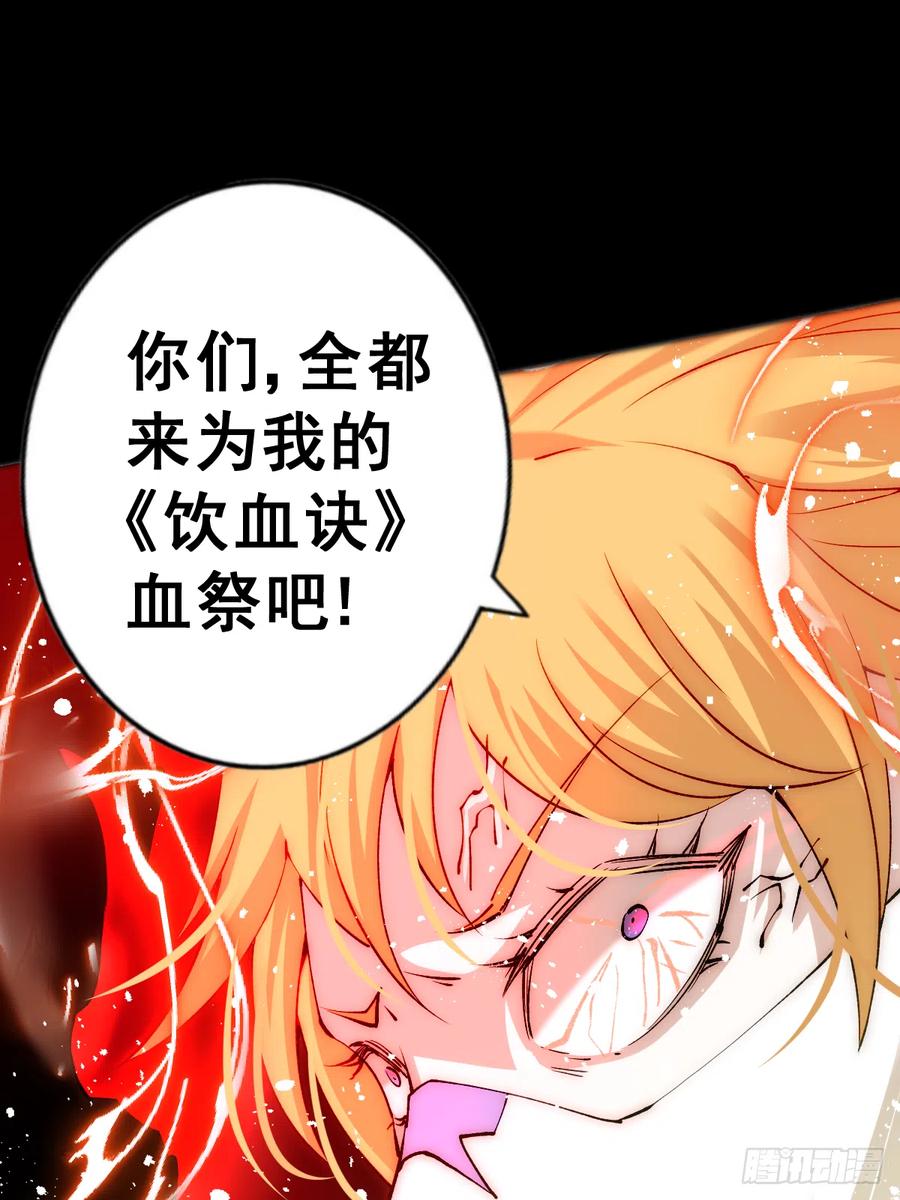 第97话 绝望41