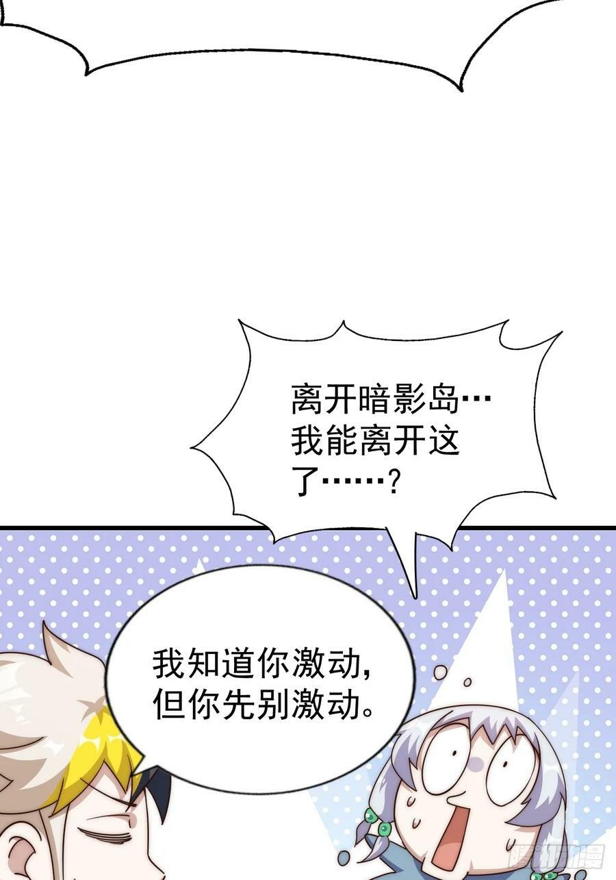 第204话 天机不可泄漏58